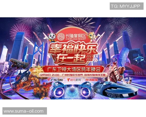 广东卫视直播精彩节目推荐与收看指南助你不错过每一场精彩瞬间